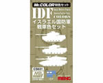 CS631 IDF AFD Color Set (10 ml x 3 colori) mrhobby CS631