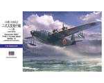 Kawanishi H8K2 Type 2 Flying Boat 1:72 hasegawa HASE45