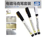 Gundam Marker EX Plated Silver, White Gold, Yellow Gold (Set) mrhobby XGMS100