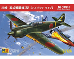 Kawasaki Ki-100-I High-back type 1:72 rsmodels RSM92126