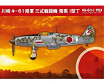 Kawasaki Ki-61-I Tei 1:72 rsmodels RSM92145