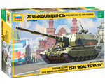 2S35 Koalitsiya-SV Russian 152 mm Self-Propelled Howitzer 1:35 zvezda ZV3677