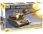 Russian 152-mm self propelled 2S35 Koalitsiya-SV 1:72 zvezda ZV5055